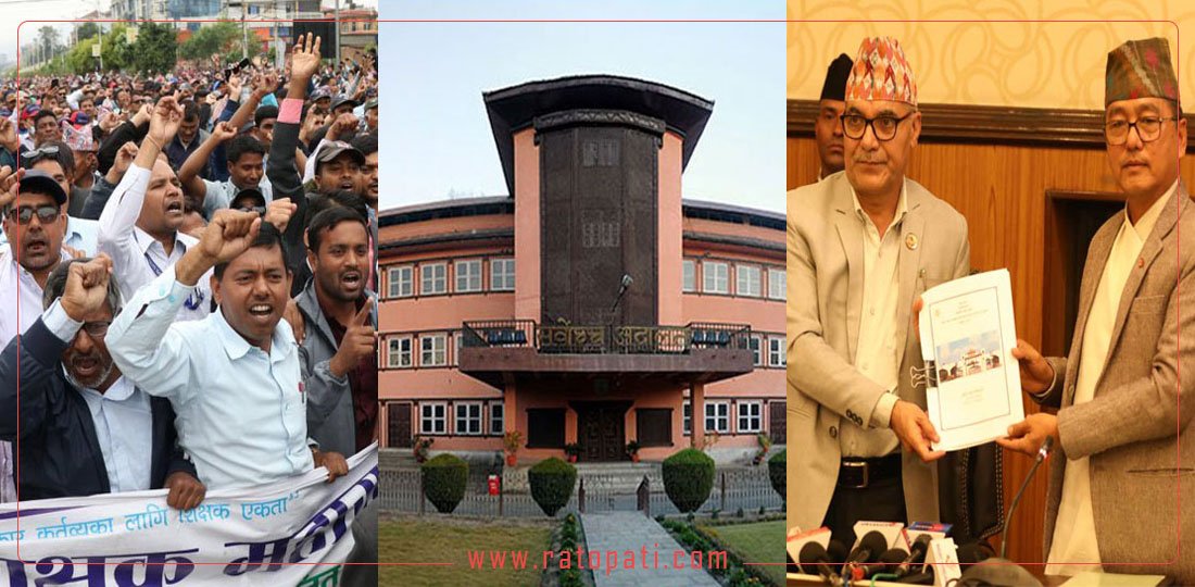 १० बजे १० समाचार : शिक्षक आन्दोलनबारे सर्वोच्चलाई सरकारको जवाफ, पोखरा विमानस्थलसम्बन्धी प्रतिवेदन हस्तान्तरण