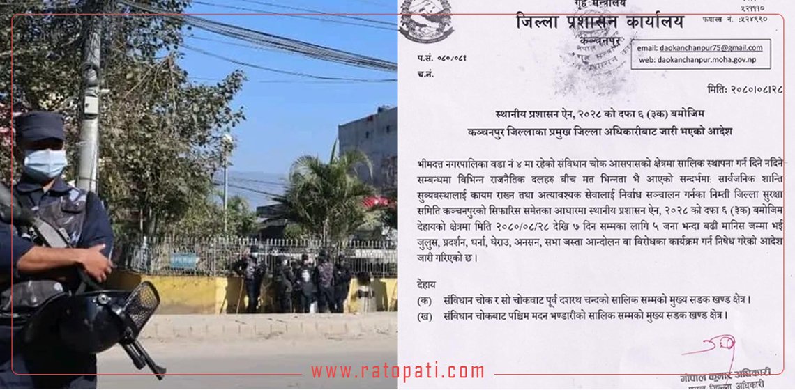 भीमदत्त नगरपालिकमा तनाव, स्थानीय प्रशासनद्वारा निषेधाज्ञा जारी