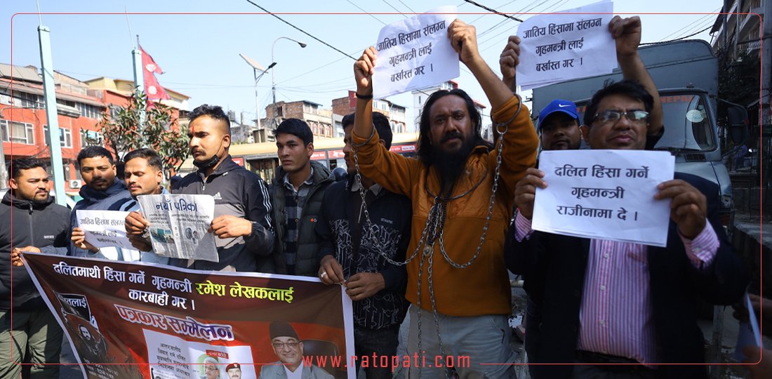 दलित युवामाथि अत्याचार गरेको भन्दै गृहमन्त्री लेखकको राजीनामा माग (तस्बिरहरू)