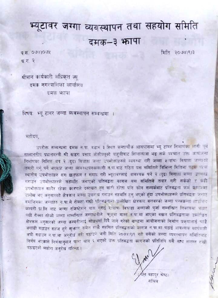 Cover Latter