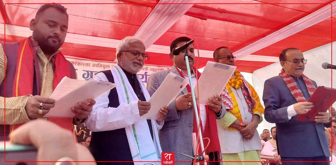   मधेस प्रदेशमा मन्त्रीमण्डल विस्तार, ३ मन्त्रीले लिए शपथ