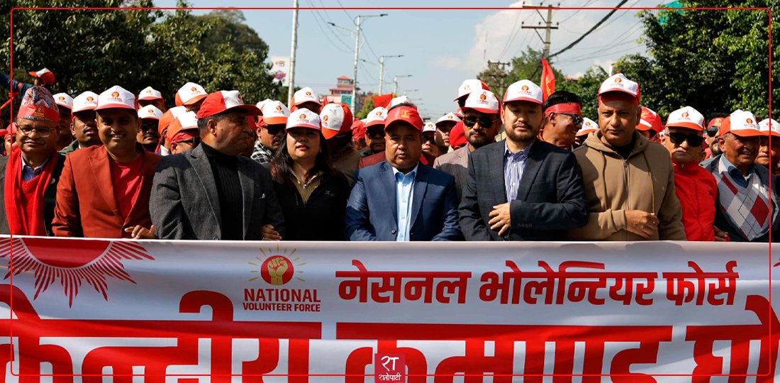   तस्बिरमा हेर्नुहोस् एमालेको नेसनल भोलेन्टियर फोर्सको र्‍याली