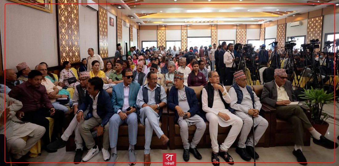 कमल थापा, राजेन्द्र लिङ्देनसहितका राजावादीहरू एकै मञ्चमा, तस्बिरमा हेर्नुहोस्