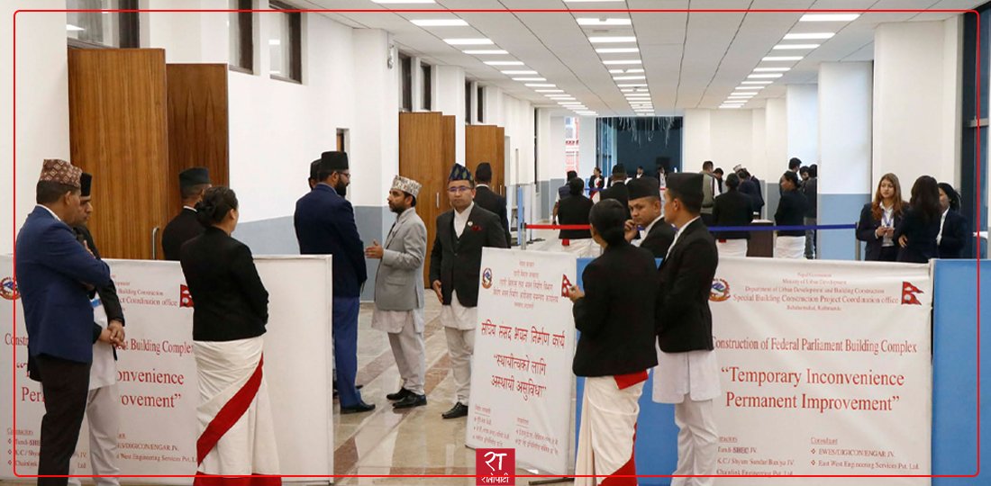  संसद् भवनमा उपसभामुख निर्वाचनकाे तयारी, तस्बिरमा हेर्नुहाेस्