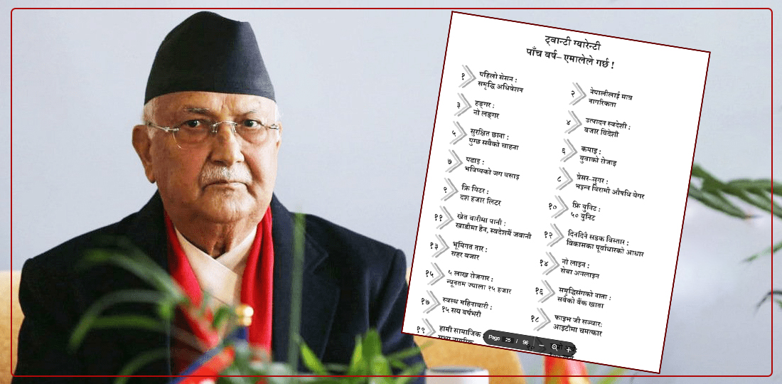 CPN-UML to Prioritize Nationalism in Upcoming Election Manifesto