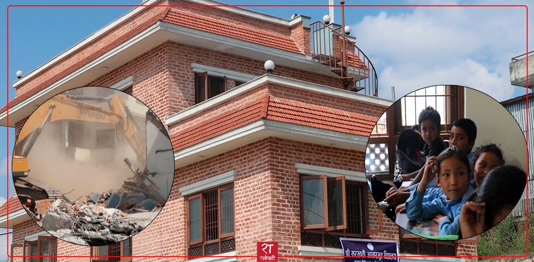   अनधिकृत बस्ती हटाउने क्रममा विद्यालय भवन ध्वस्त, २७५ बालबालिकाको भविष्यमा प्रश्न (भिडियो)