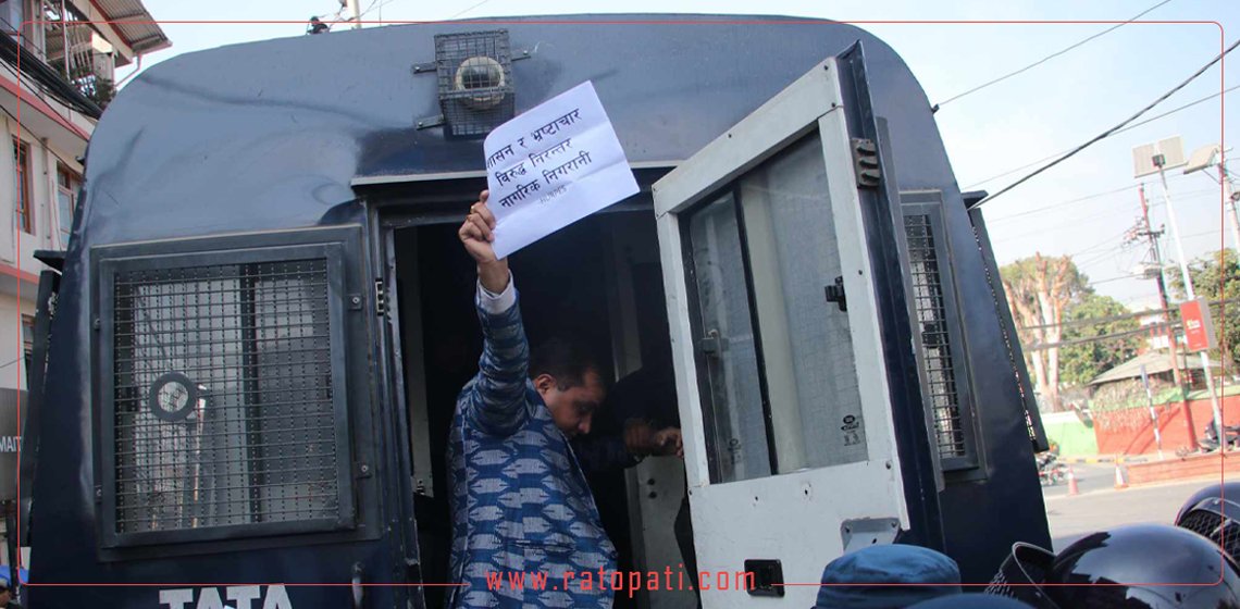   माइतीघरमा मानव अधिकारवादीहरुको प्रदर्शन, १७ जना पक्राउ (तस्बिरहरु)