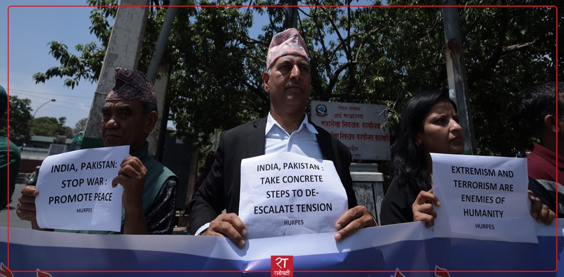 भारत–पाकिस्तान युद्ध तत्काल रोक्न माग गर्दै काठमाडौँमा प्रदर्शन (तस्बिरहरू)
