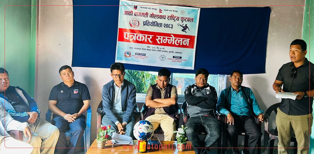 8th Bagmati Gold Cup Football Tournament Scheduled for Baisakh