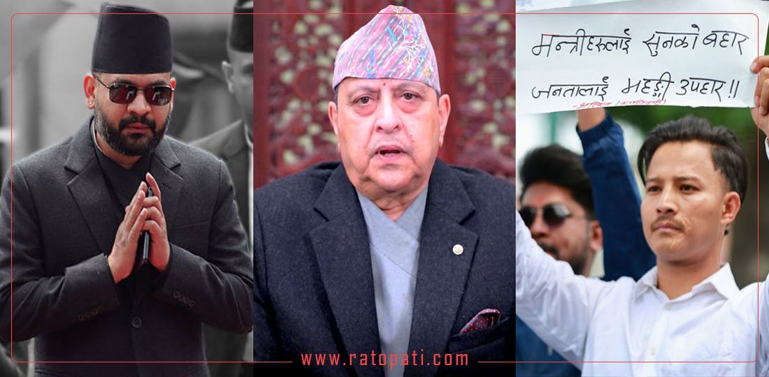 १० बजे १० समाचार :  सम्पत्ति विवरण सार्वजनिक भएसँगै उठ्यो प्रश्न, बालेन शाह नेतृत्वको सरकारप्रति पूर्वराजा नरम