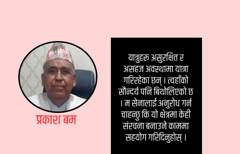 जग्गा भोगाधिकारको विवादले बसपार्क स्तरोन्नतिमा समस्या