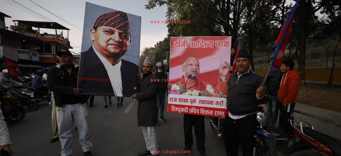 आदित्यनाथ फोटोमा एमालेको आशंका भारततिर