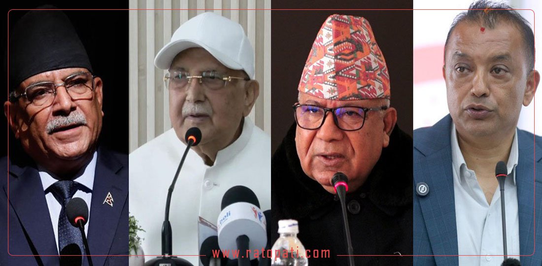 १० बजे १० समाचार : ओली–प्रचण्ड मिल्दा रिसाए माधव, कांग्रेसले प्रदेशमा गठबन्धनको प्रयास जारी राख्ने