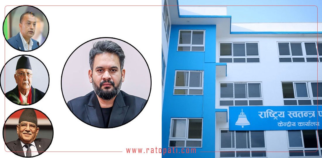 १० बजे १० समाचार : बालेन सरकारलाई घेराबन्दी गर्ने तयारी, मधेसका रास्वपा सांसद असन्तुष्ट