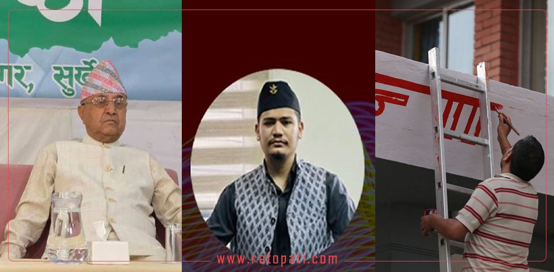   १० बजे १० समाचार : कांग्रेस विभाजनतर्फ गएको दाबीदेखि प्रधानमन्त्री कार्यालयको नाम दुरुपयोग गरेर धम्कीसम्म