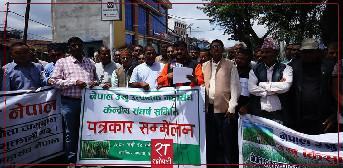   अनिश्चितकालीन राष्ट्रिय राजमार्ग अवरुद्ध गर्ने आन्दोलनरत उखु किसानको घोषणा