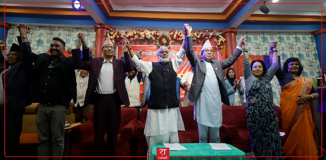   तस्बिरमा हेर्नुहोस् जसपा र राष्ट्रिय मुक्ति पार्टी नेपालबिचको कार्यगत एकता कार्यक्रम