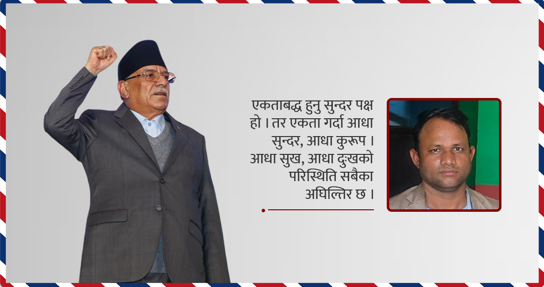 कमरेड प्रचण्डलाई १२ प्रश्न