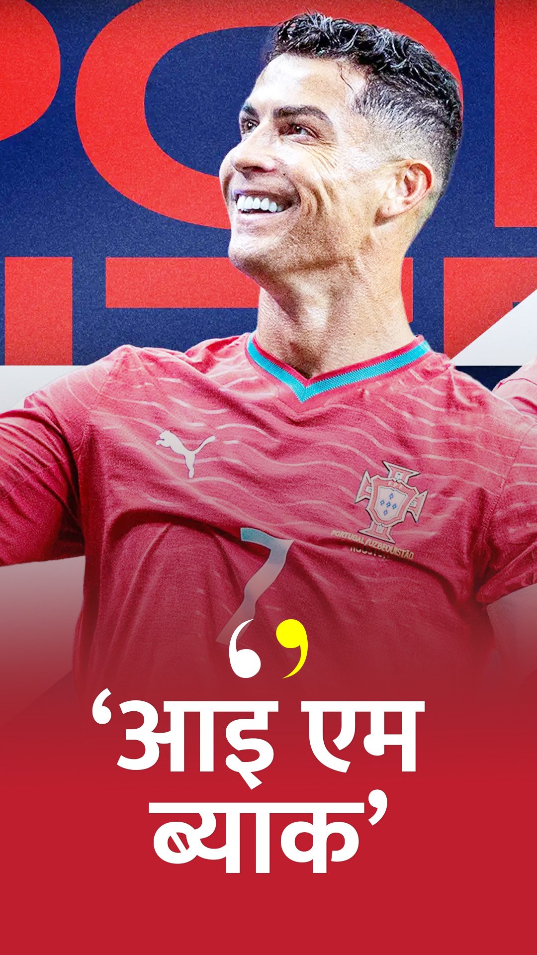 आलोचकलाई मैदानबाटै भने ‘आइ एम ब्याक’