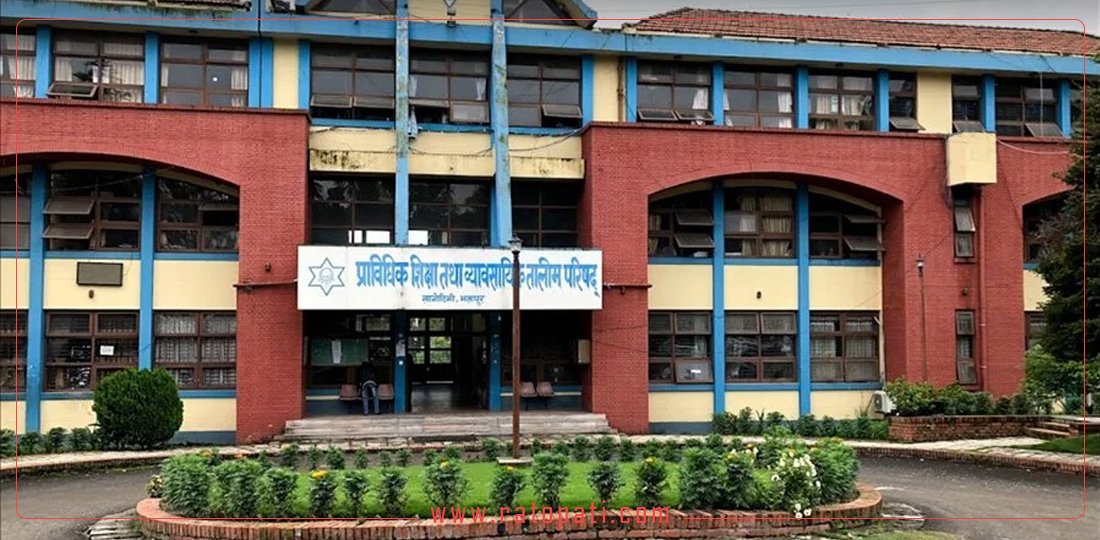 अनधिकृत रूपमा सीप परीक्षण र प्रमाणीकरण गर्ने संस्थाको कार्यालयमा सिलबन्दी