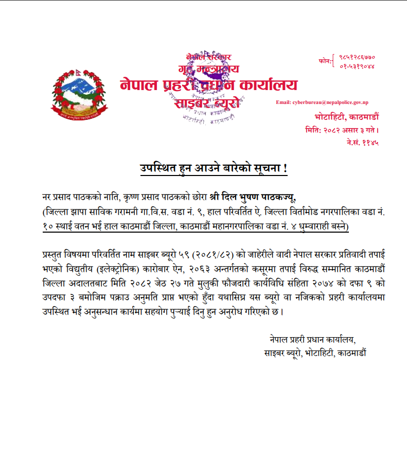 Cyber @Dil Suchana 3.4 (2082)