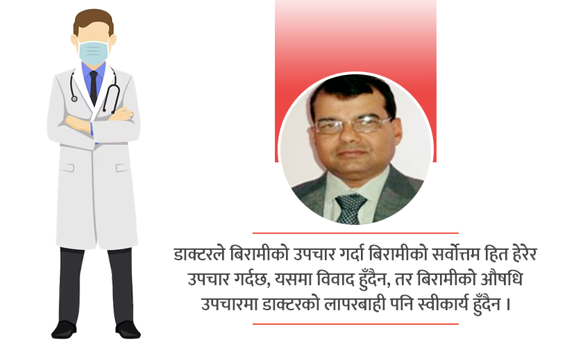   चिकित्सक आन्दोलन, उपभोक्ता र अदालत