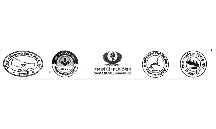 प्रथम राष्ट्रिय दलित ज्ञान तथा साहित्य महोत्सव २०८२ आयोजना हुँदै