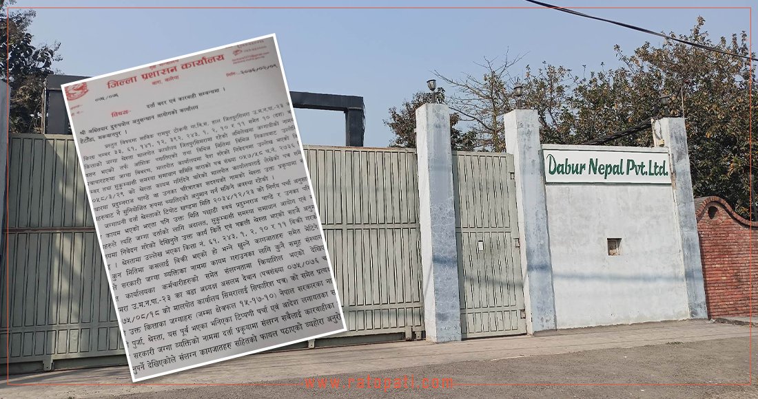 जीतपुरसिमराको सार्वजनिक जग्गामा पनि डाबरको रजाइँ