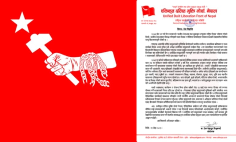सरकारको नियतमाथि एकीकृत दलित मुक्तिमोर्चा नेपालले उठायो प्रश्न