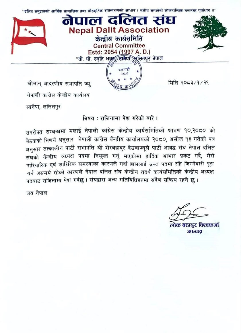dalit-sangh