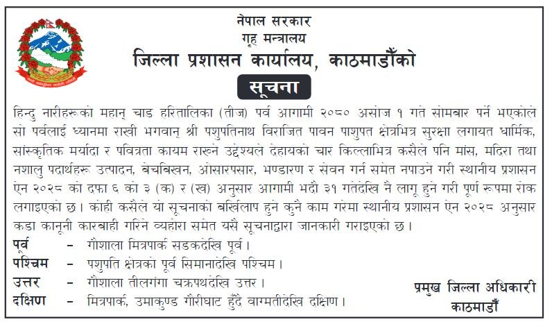 Dao-Kathmandu-notice