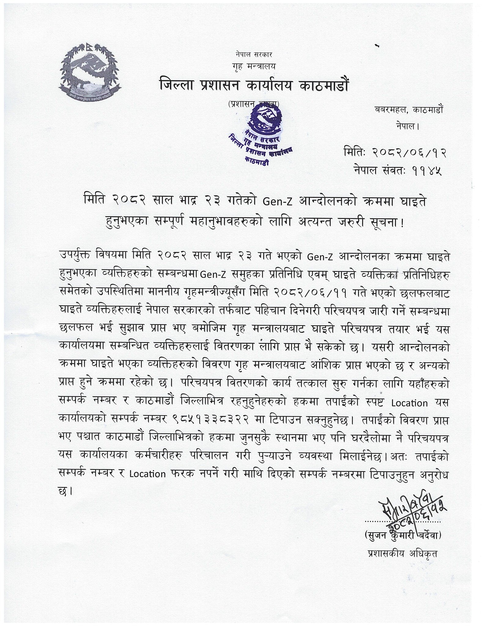 DAO ktm notice