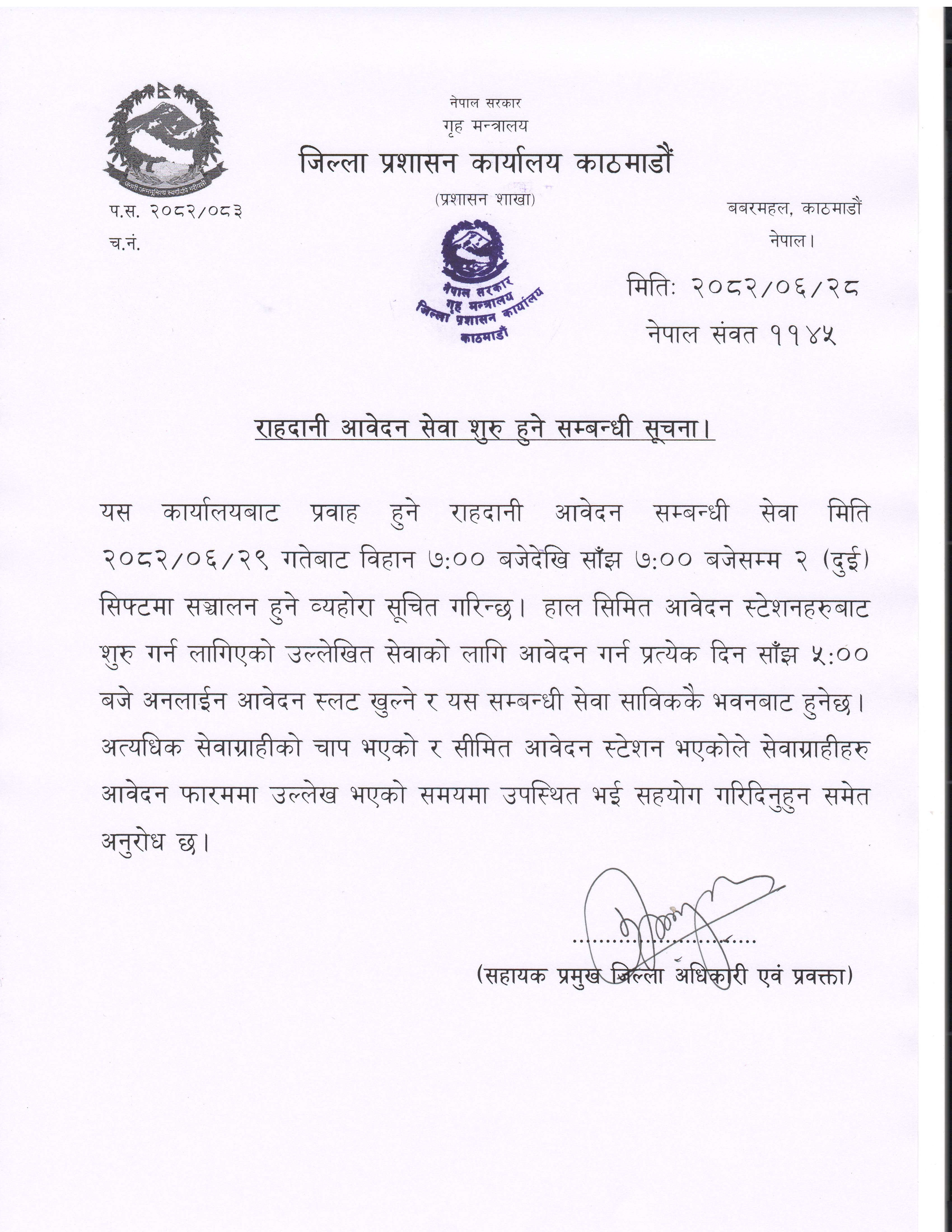 DAO notice