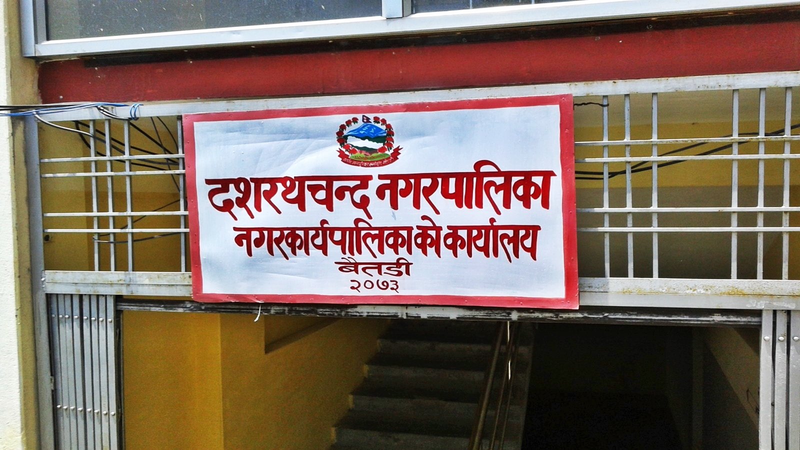 संस्थागत सुत्केरीको सङ्ख्या बढाउन नगरपालिकाको ‘कोसेली’
