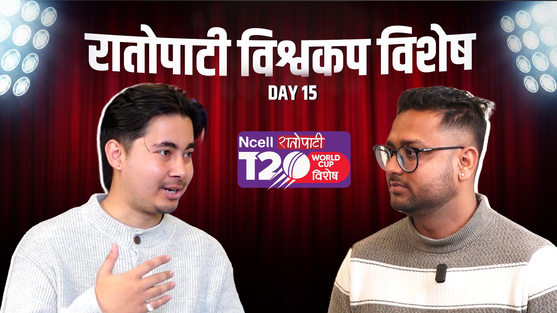 सुपर आठमा कुन टिम बन्ला बलियो ?