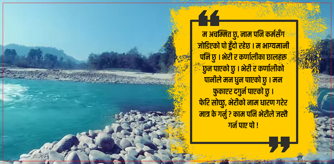   भेरीका छालहरू