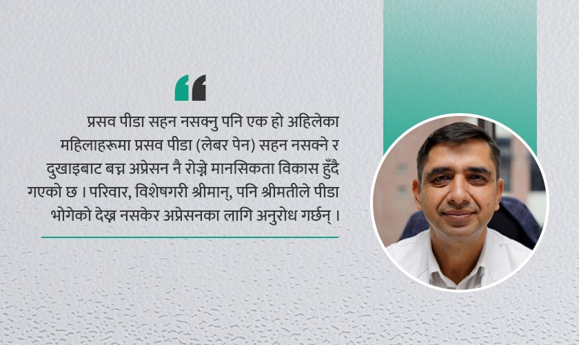   शल्यक्रियामार्फत बच्चा जन्माउनुका कारणहरू