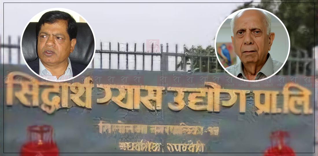   रामचन्द्र संघाईमाथि गम्भीर आरोप :  भारतीय व्यापारीसँग मिलेर ग्यास उद्योगबाट पुँजी पलायन