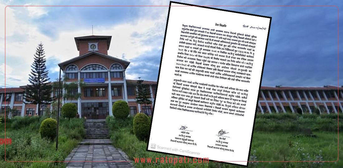 स्ववियु निर्वाचनको मुखमा शिक्षाध्यक्ष र विद्यार्थी कल्याण प्रमुखको कार्यकक्षमा तालाबन्दी