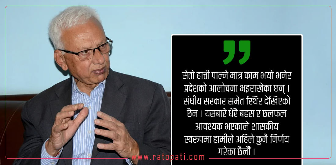 ‘राष्ट्रवादी देखाउन कांग्रेसले बीआरआईमा सर्त राख्यो, लुको भ्रमणले तर्सिन आवश्यक छैन’