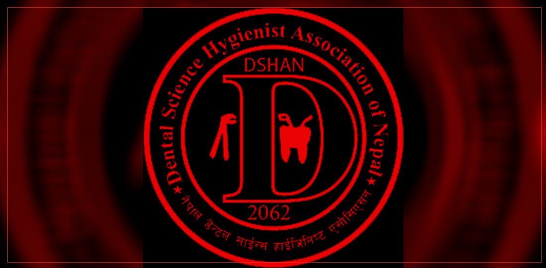 मञ्जनको निगरानी र गुणस्तर जाँच गर्न ‘हाइजेनिस्ट एसोसिएसन’को माग