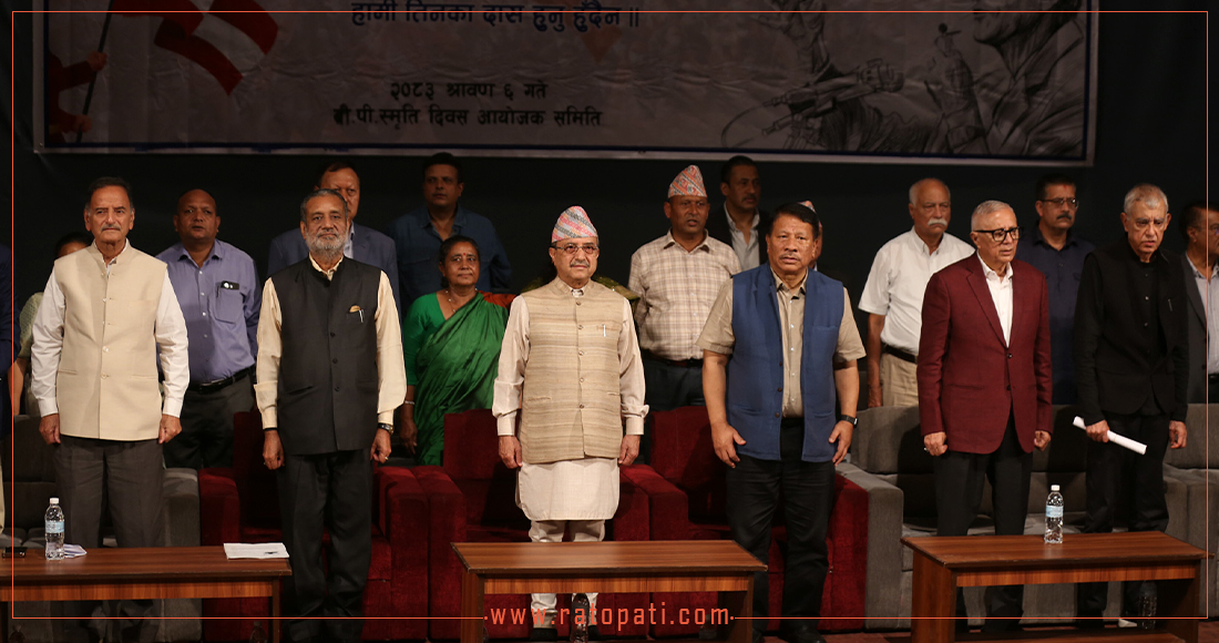 तस्बिरमा हेर्नुहोस् बीपी स्मृति दिवसमा देउवा समूहको कार्यक्रम