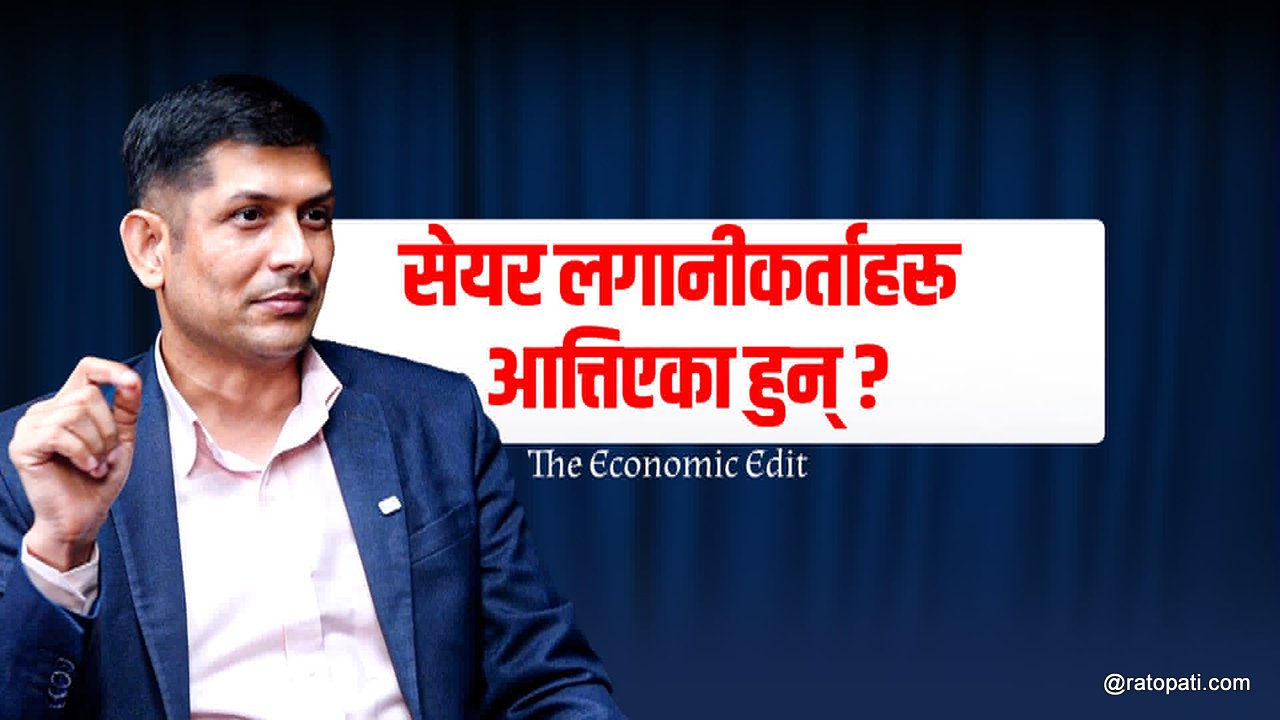 Share Market Expert Dev Guragain Discusses Nepal's Stock Market in 'Economic Edit'