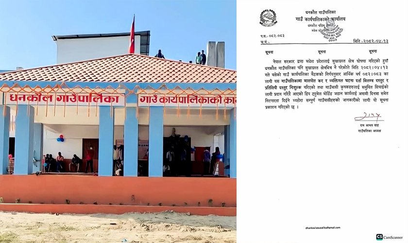   धनकौल गाउँपालिकाले सिँचाइका लागि शून्य शुल्कमा सेवा प्रवाह गर्ने