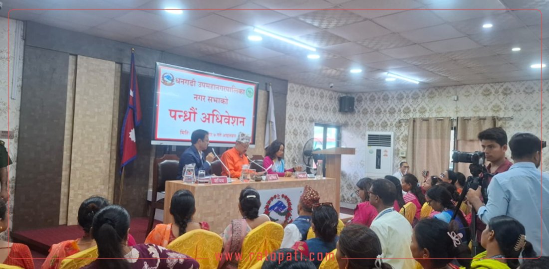 धनगढी उपमहानगरद्वारा २ अर्ब ६४ करोडको बजेट सार्वजनिक