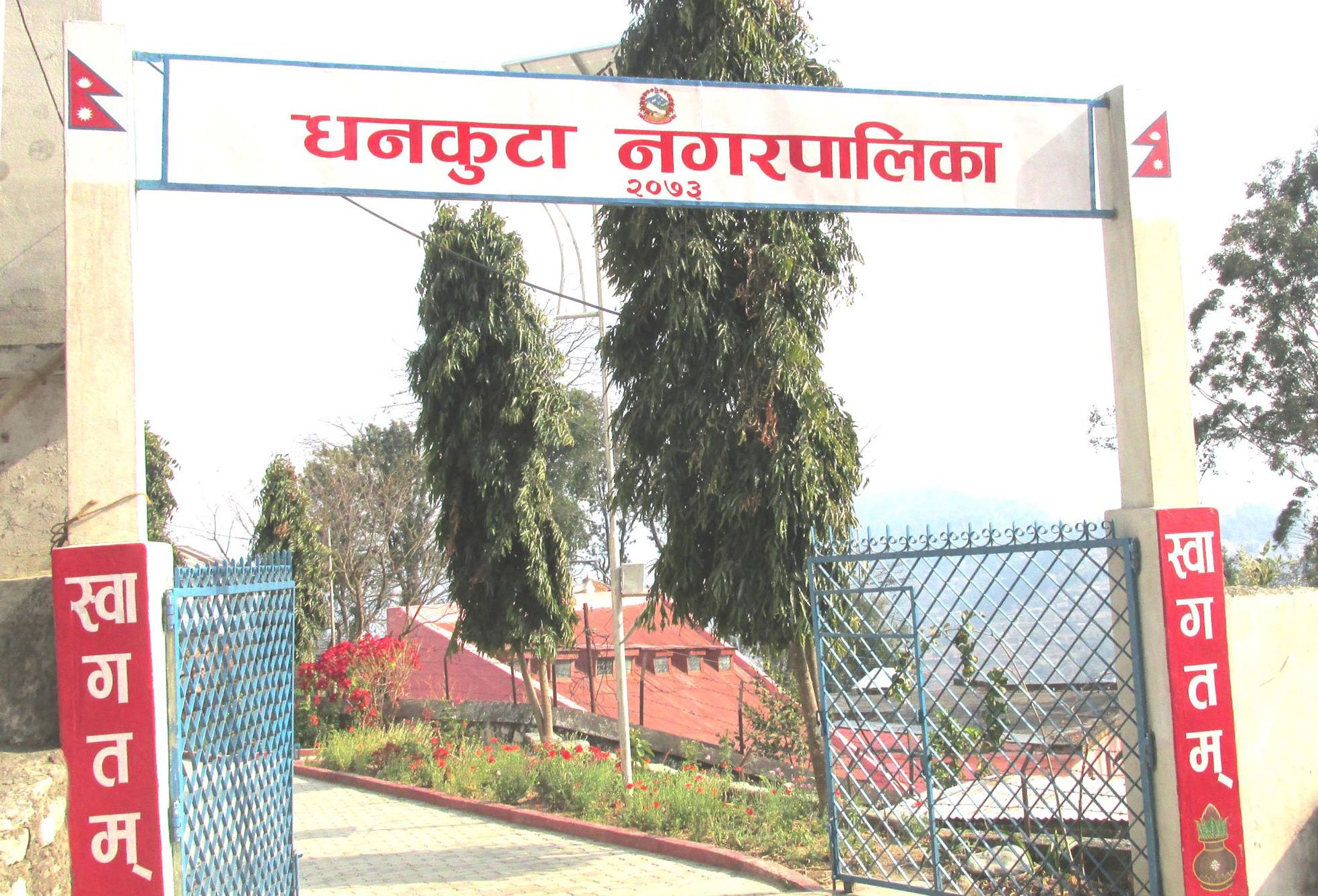 धनकुटा नगरपालिकामा दुई दिन सार्वजनिक बिदा