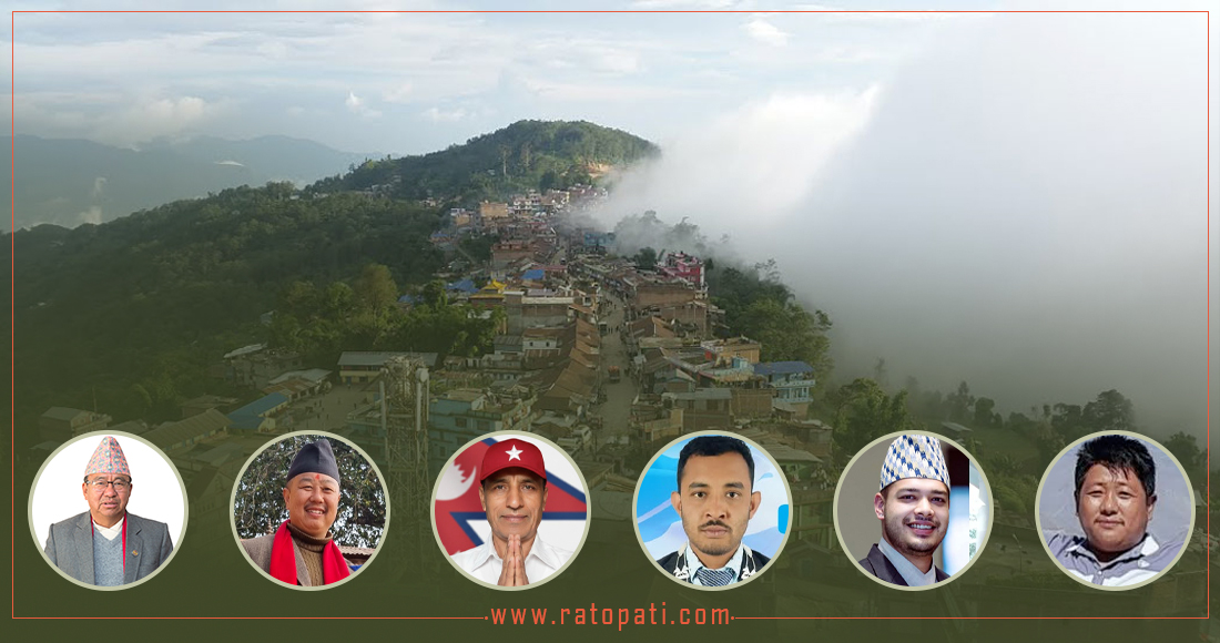   ५ पटक प्रधानमन्त्री दिएको धनकुटा अब कसको ?
