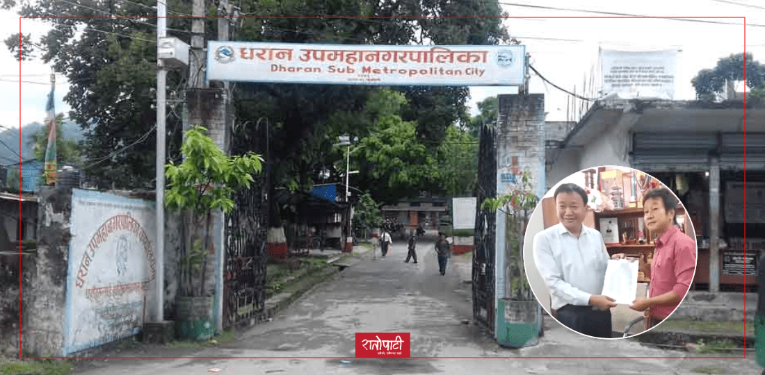   धरानमा योजनाको भुक्तानी रोकिएपछि कार्यपालिका सदस्यहरुको सामूहिक ध्यानाकर्षण