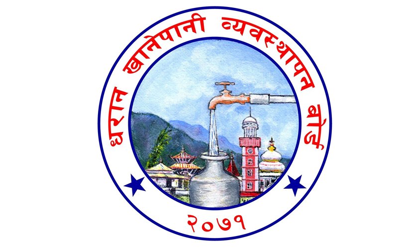 धरान खानेपानी विवाद : पुरानै महसुल लिने सहमतिपछि आन्दोलन स्थगित