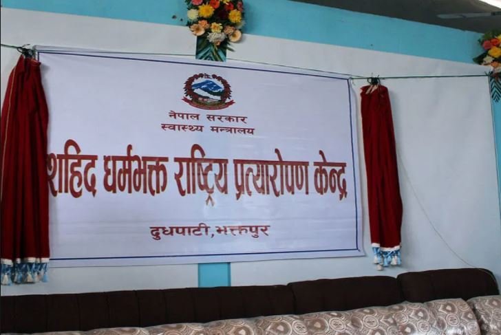   शहीद धर्मभक्त राष्ट्रिय प्रत्यारोपण केन्द्रमा करारमा कर्मचारी माग